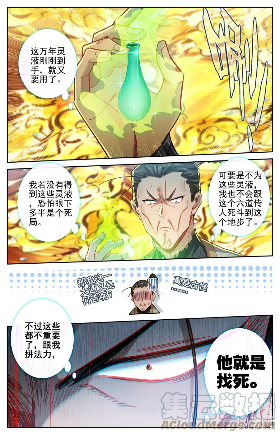 276 鬼雾现14
