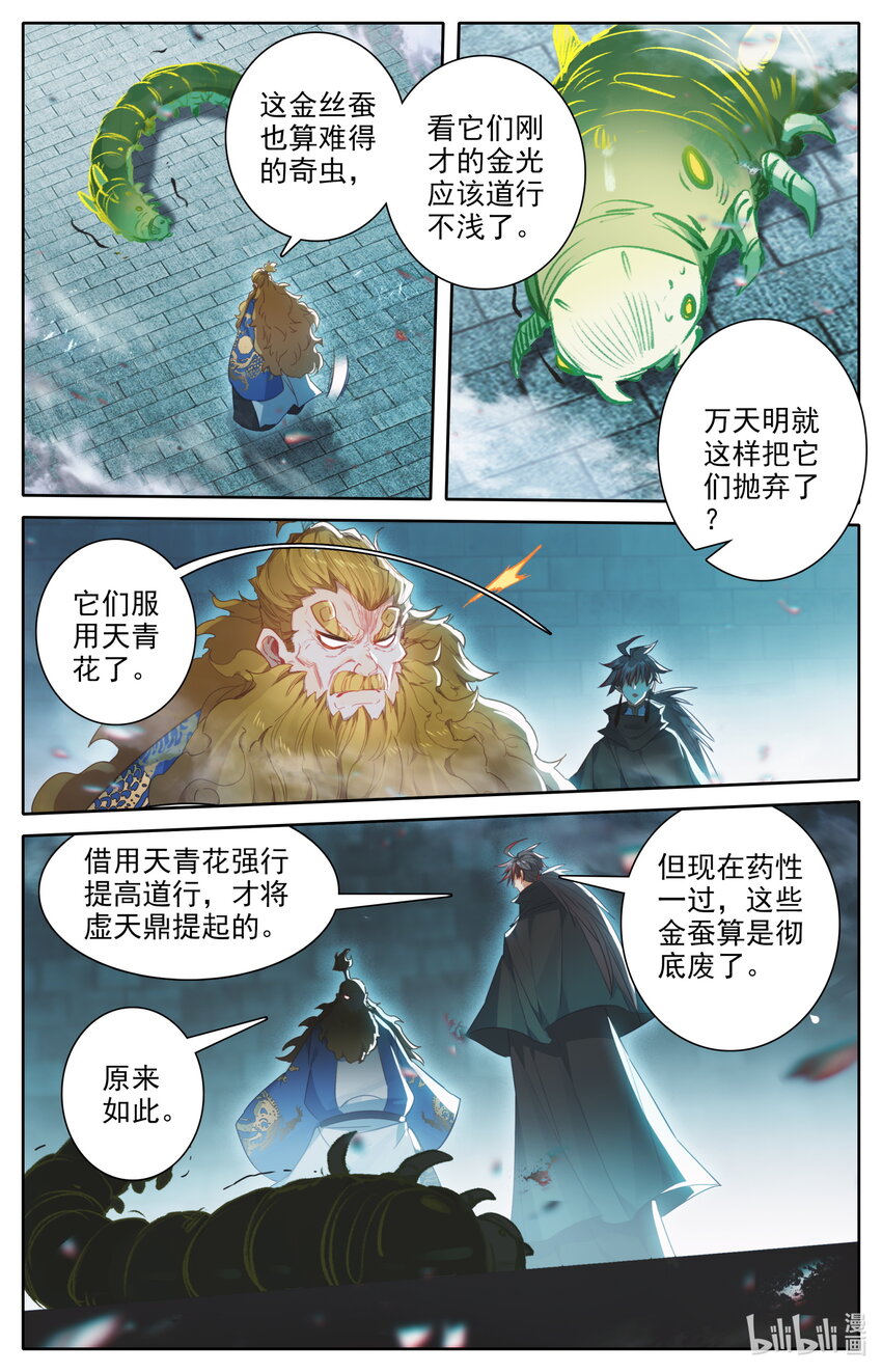 228 金丝蚕13