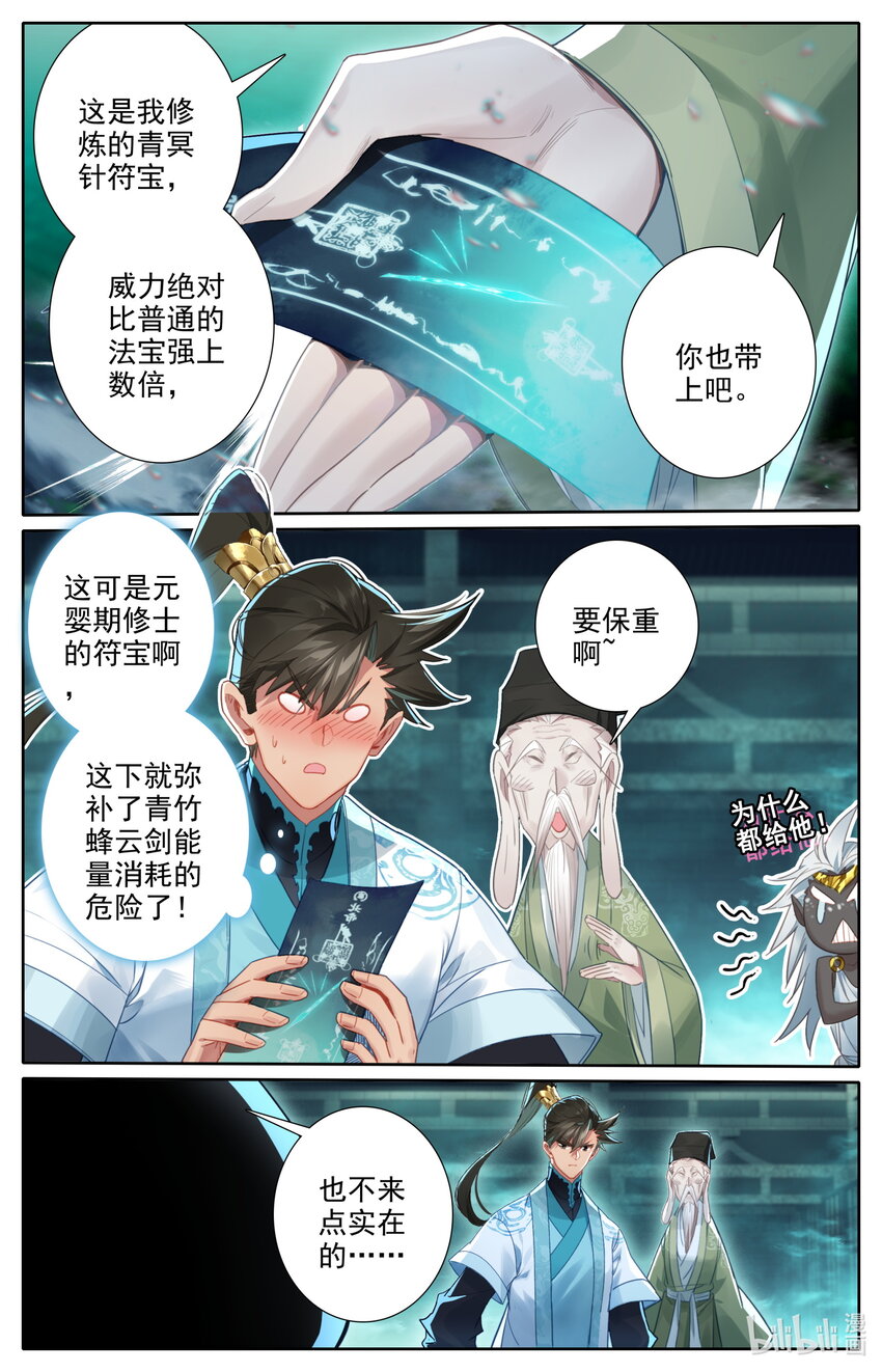 222 可疑人物13