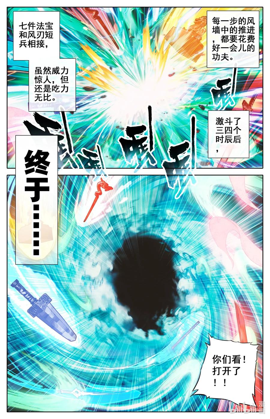 088 各显神通13