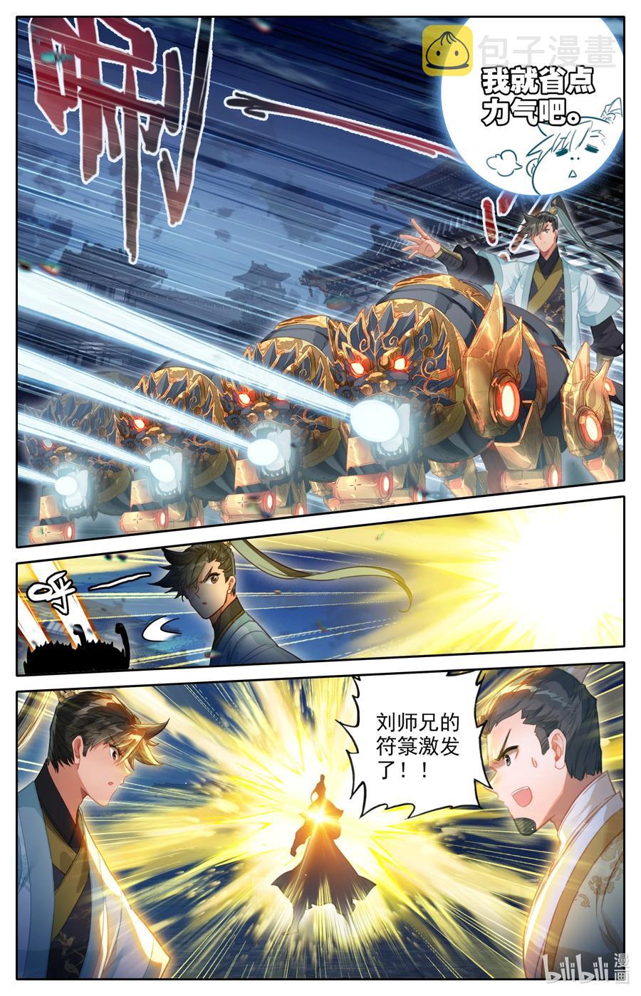 152 隐斗！！3
