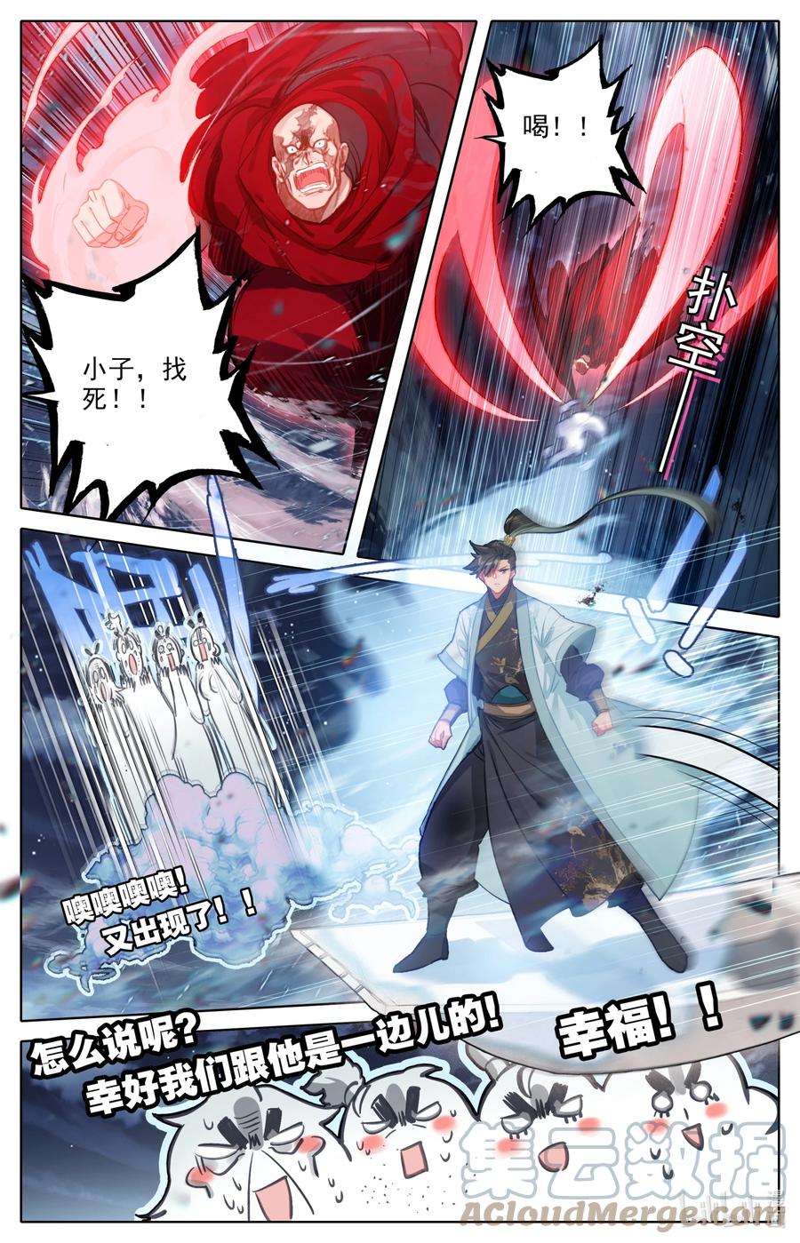 147 肥羊4