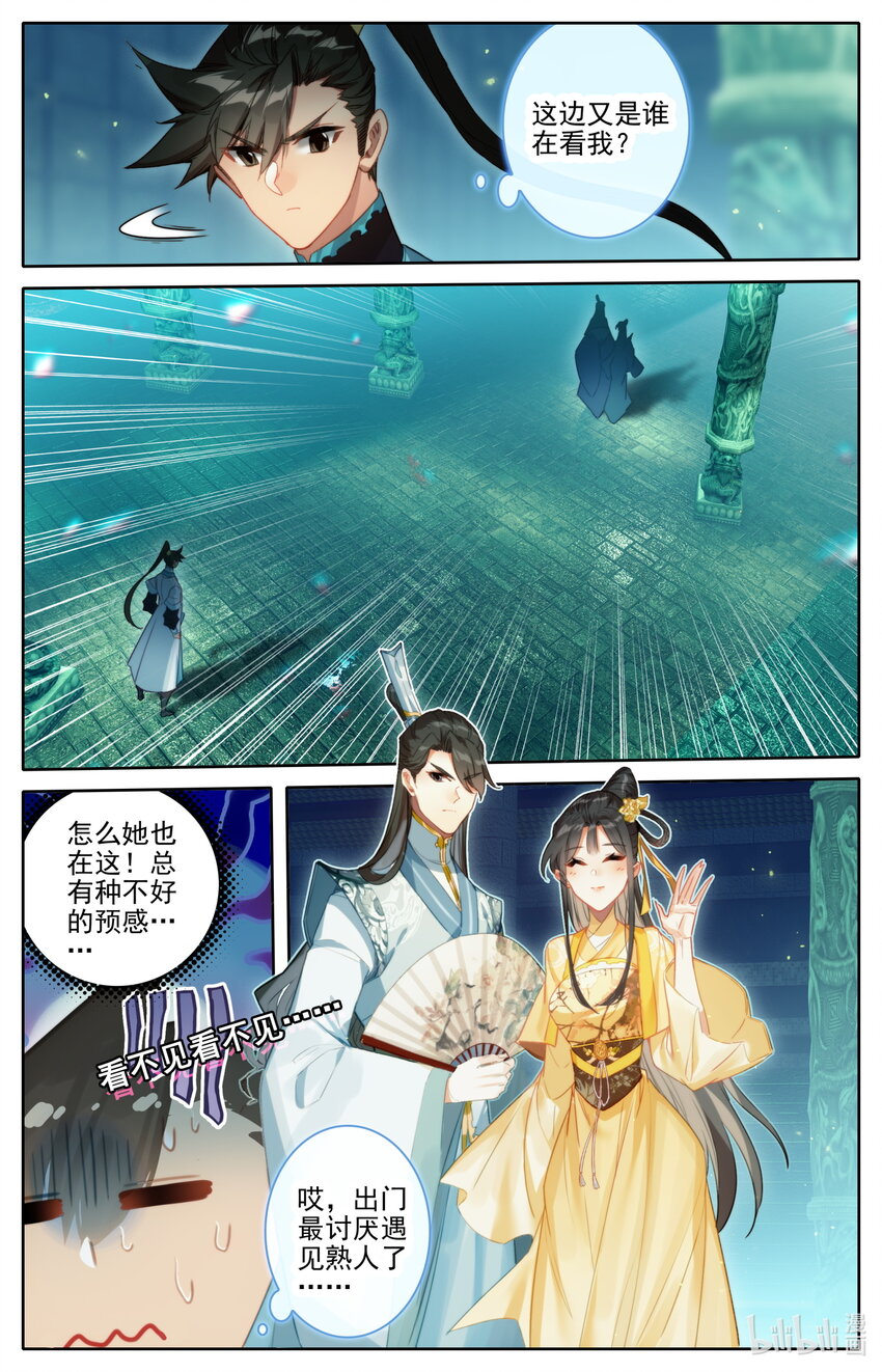 205 虚天殿8