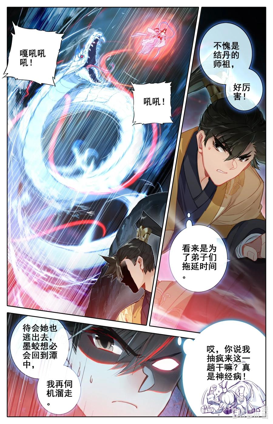 102 特么谁干的？！9