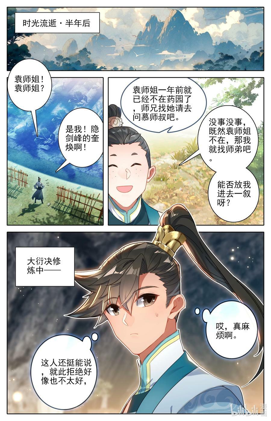 289 不合适5