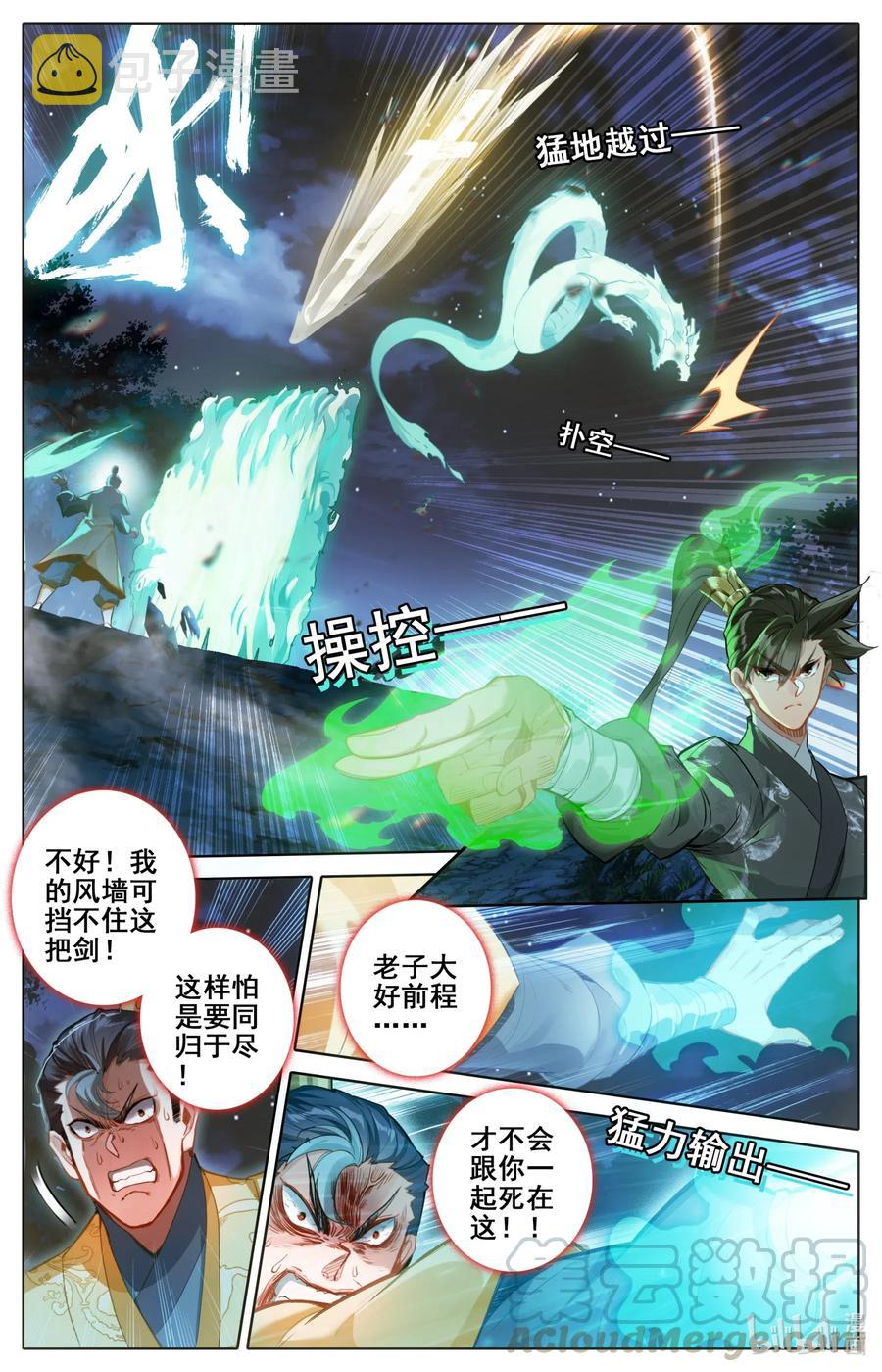 083 搏命3