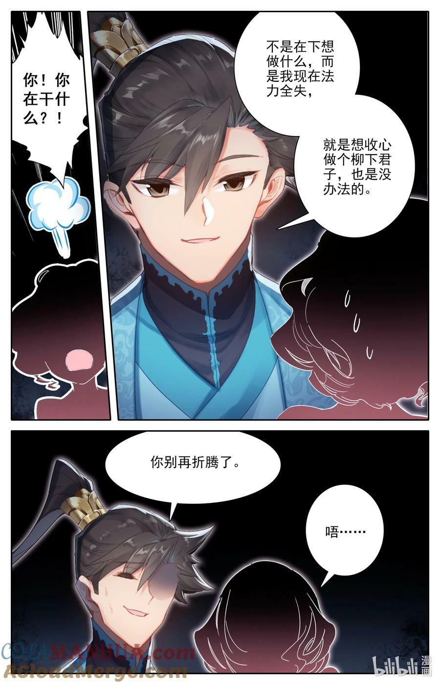 278 回归凡人8