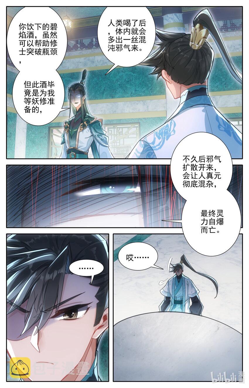 262 炼宝7