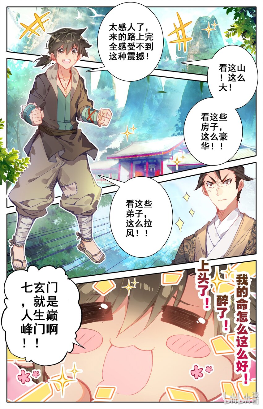 001 七玄门9