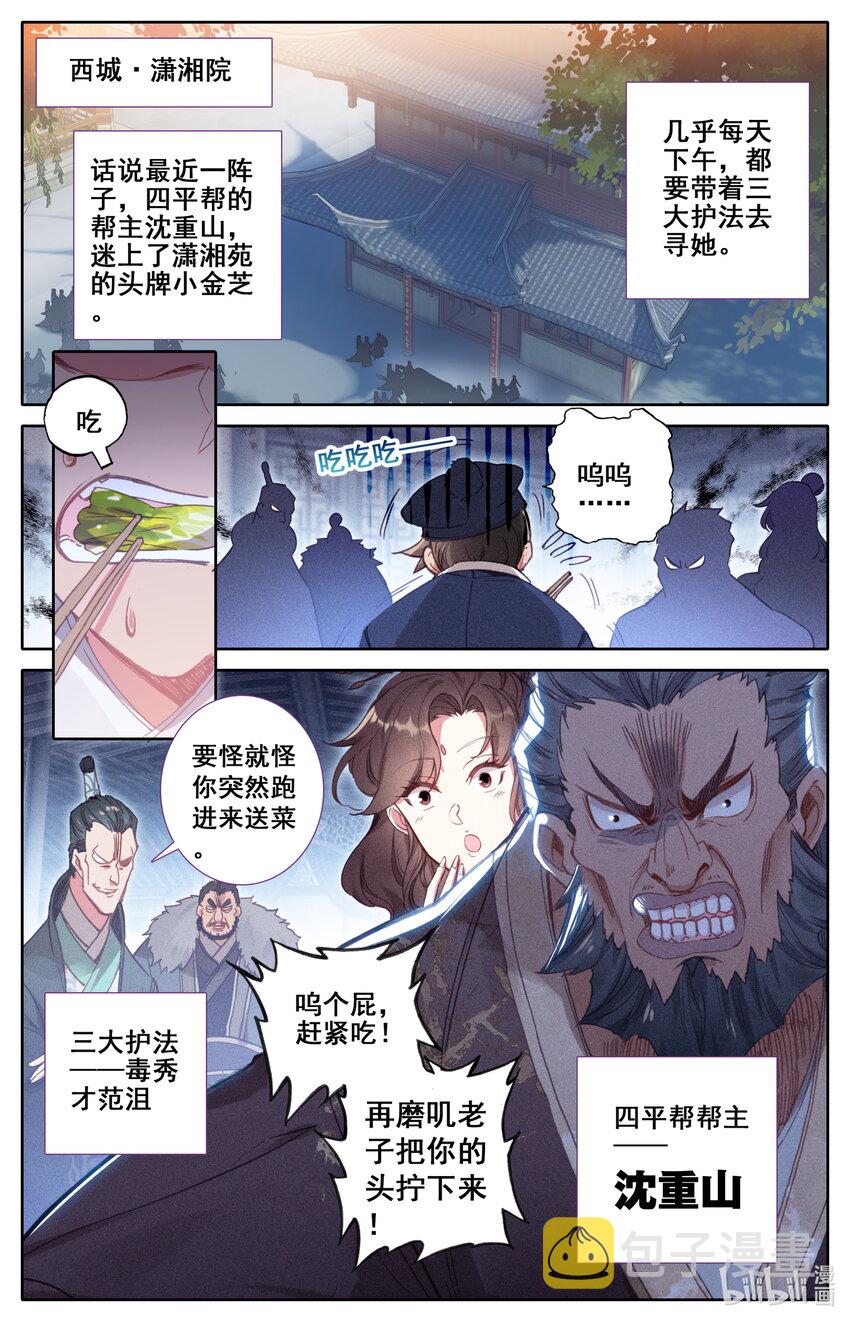 052 神仙大会9