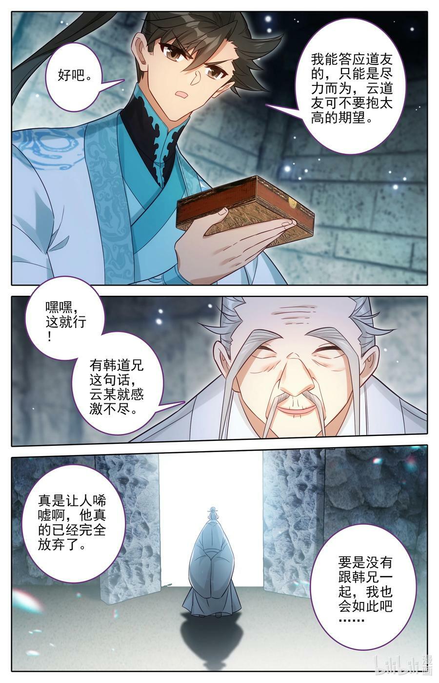 283 无用之符13