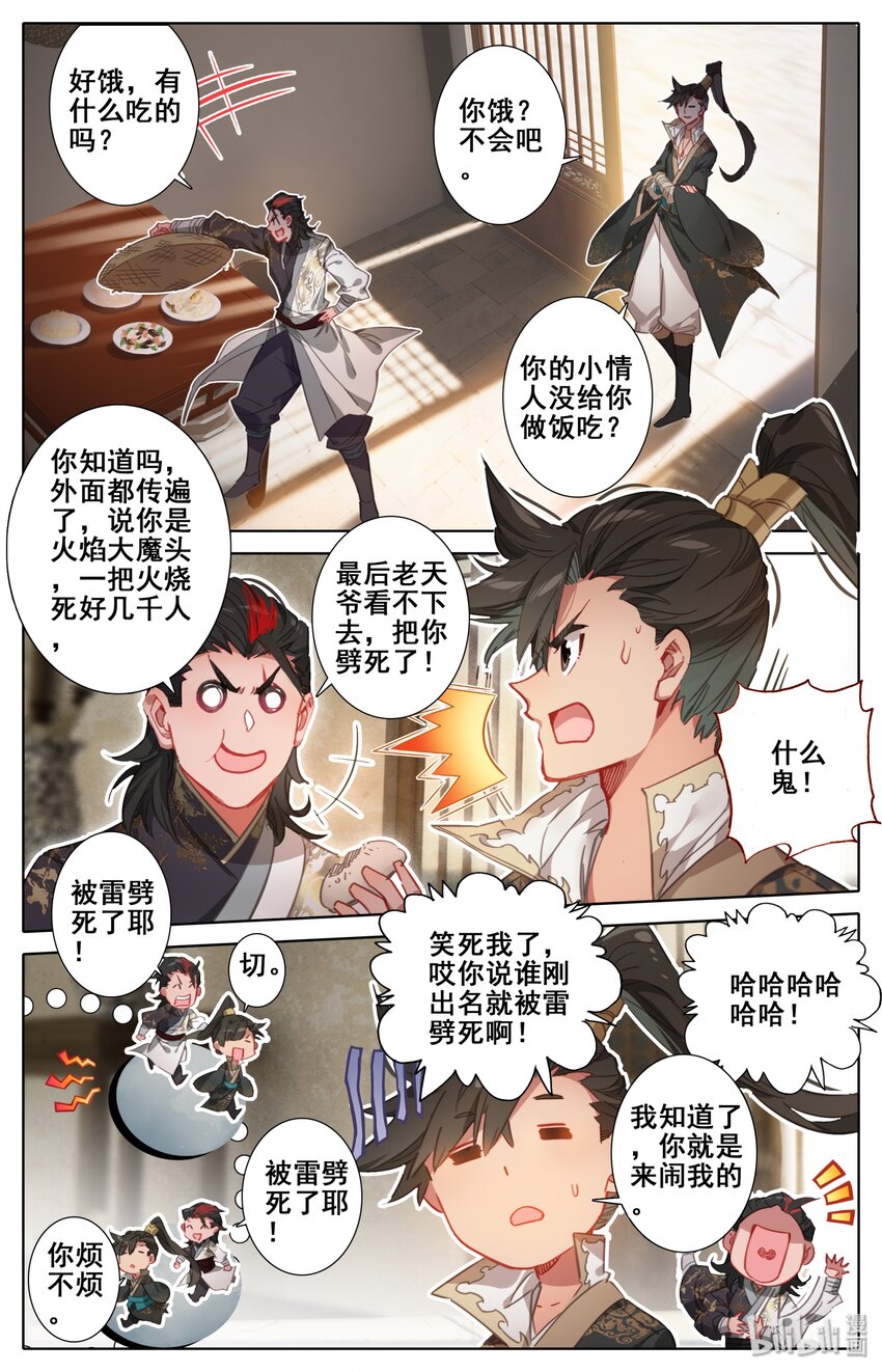 041 魔名赫起11
