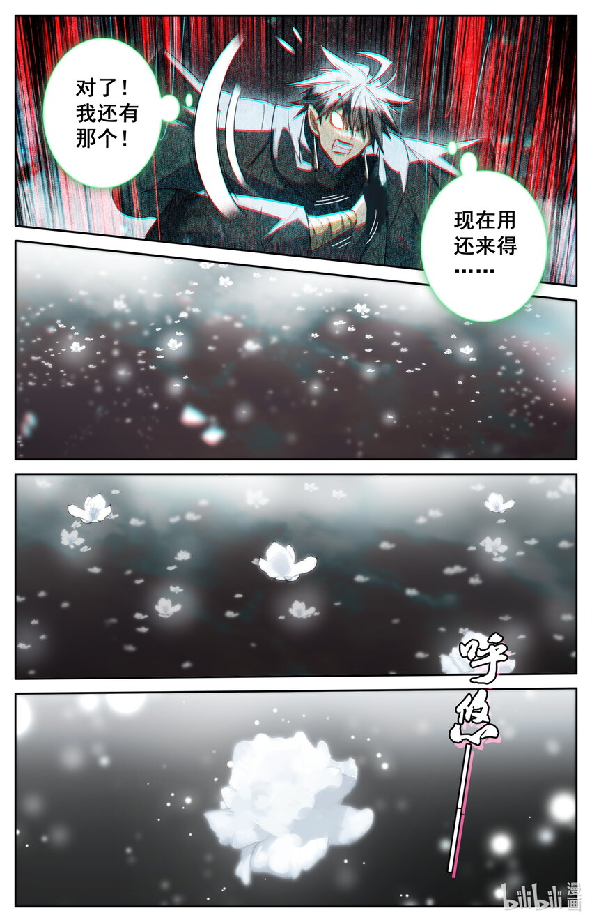 239 灵兽捉妖3