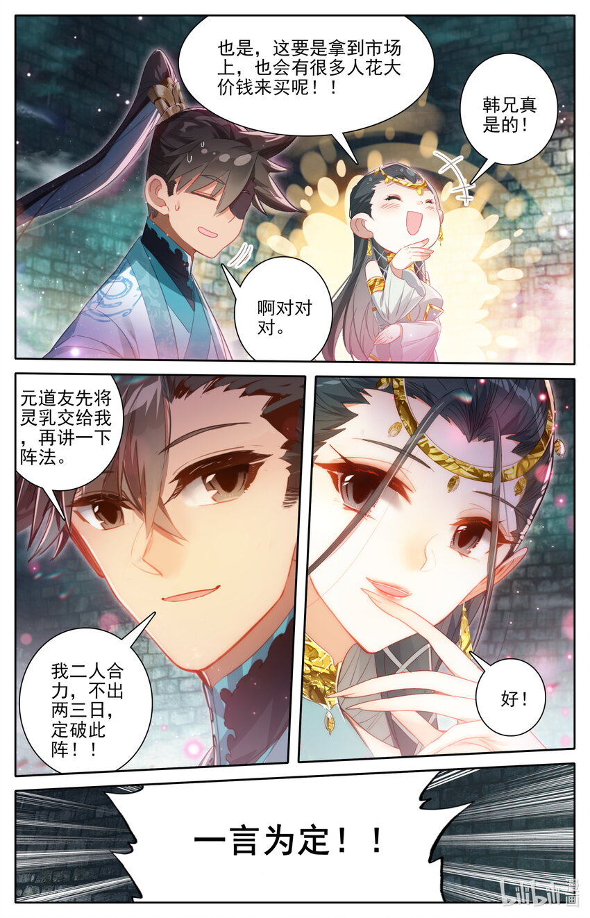 241 银狼神通9