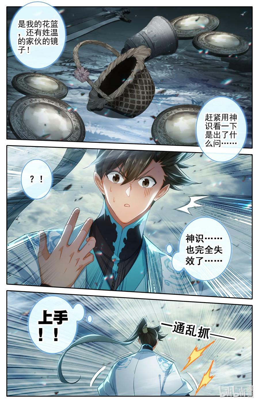 277 活活摔死？15