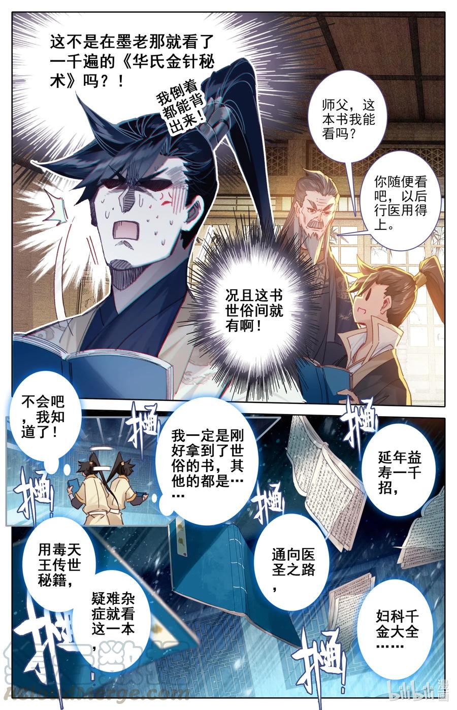 073 传世之方3