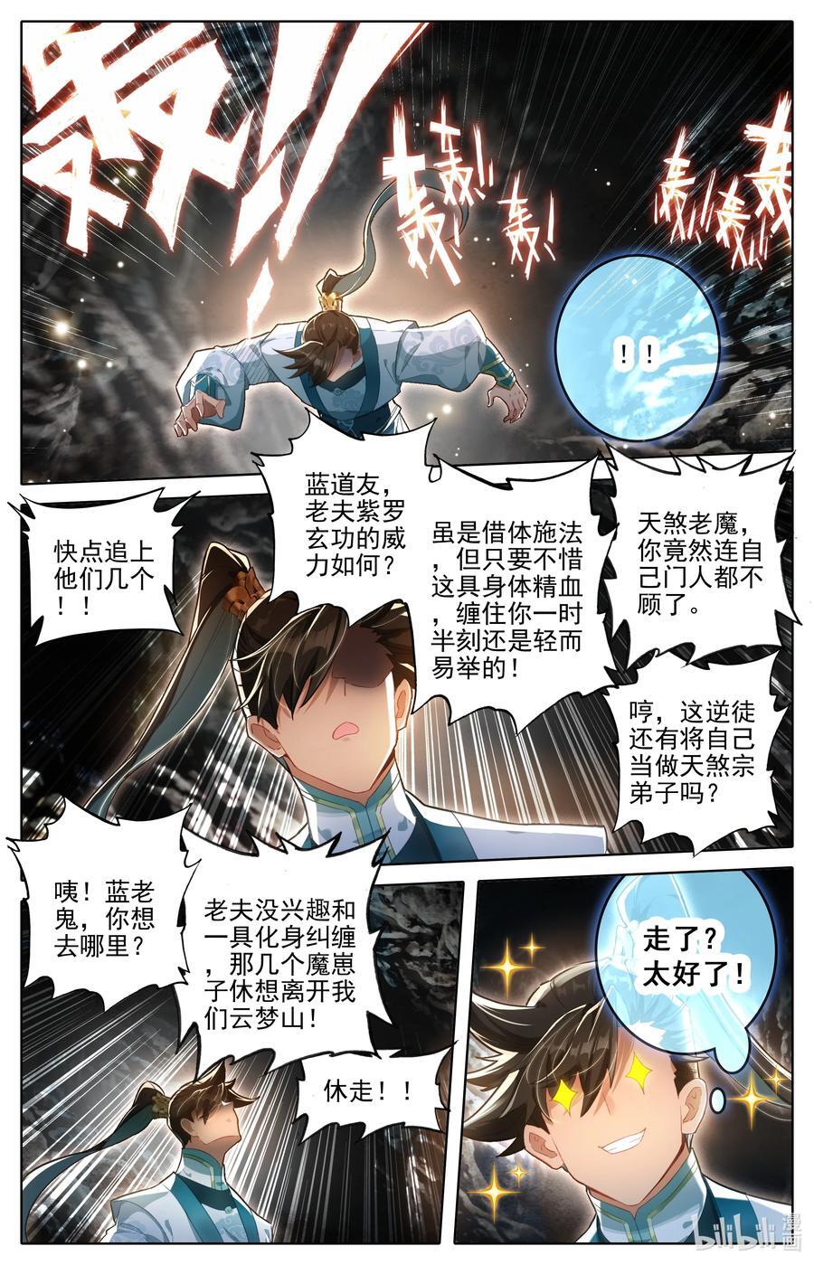 300 计中计15