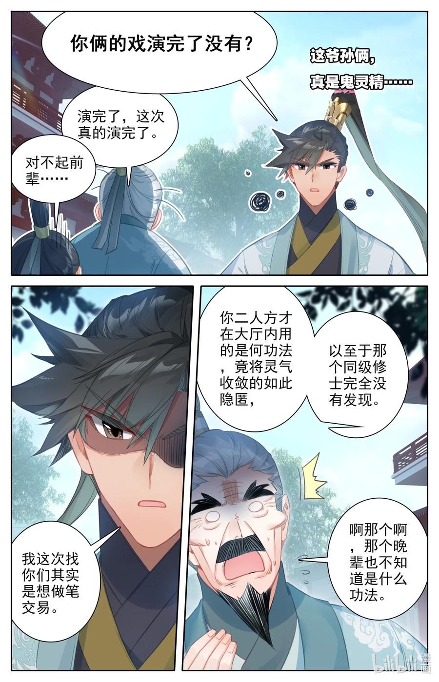 142 鬼马爷孙5