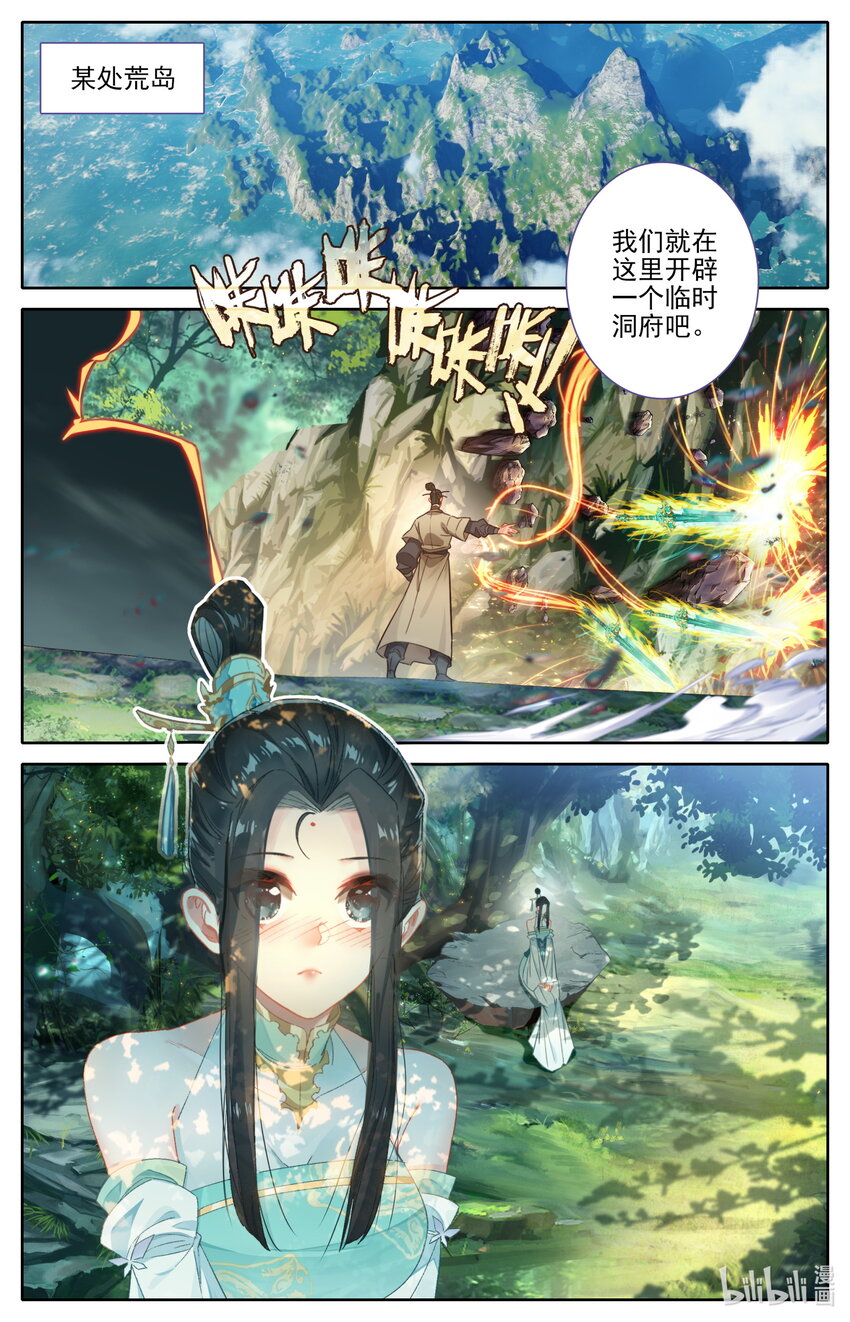 258 伴妖草2
