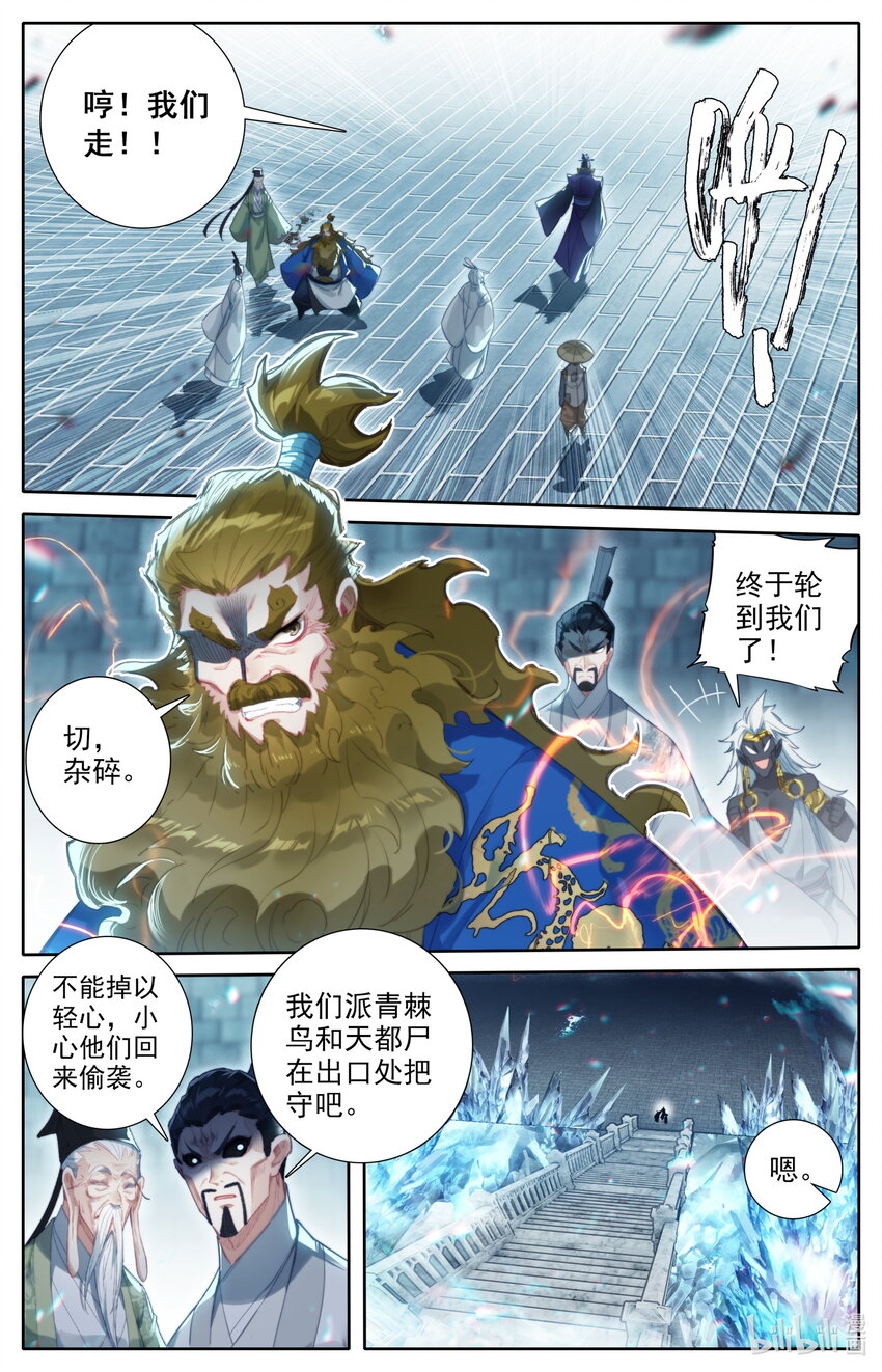 228 金丝蚕12