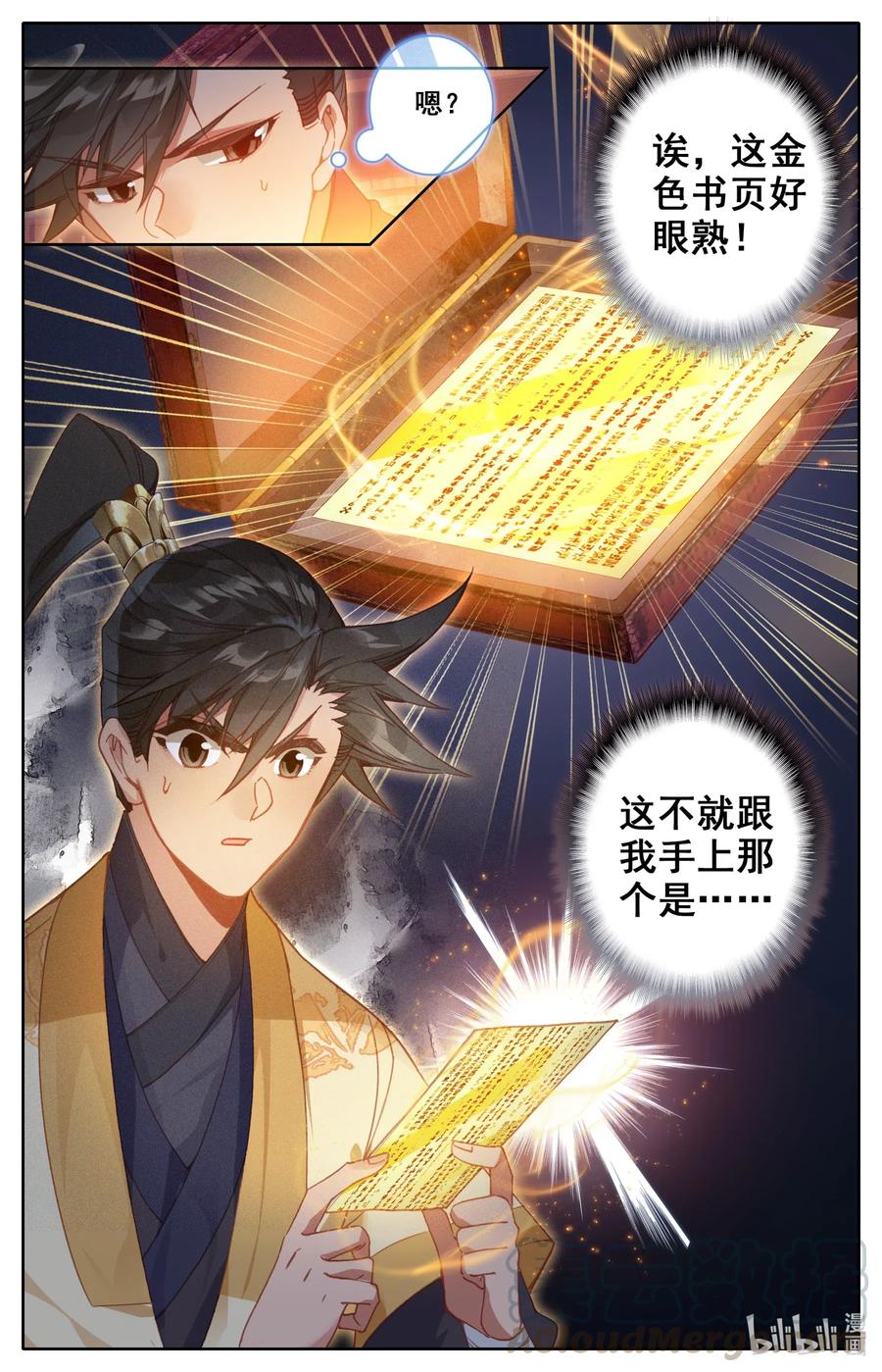 118 救命恩人？16
