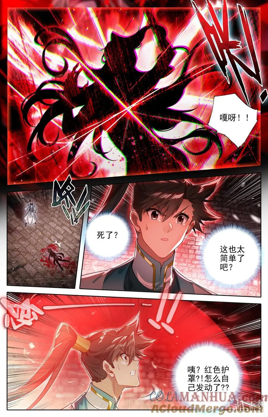 292 妖狐化身12