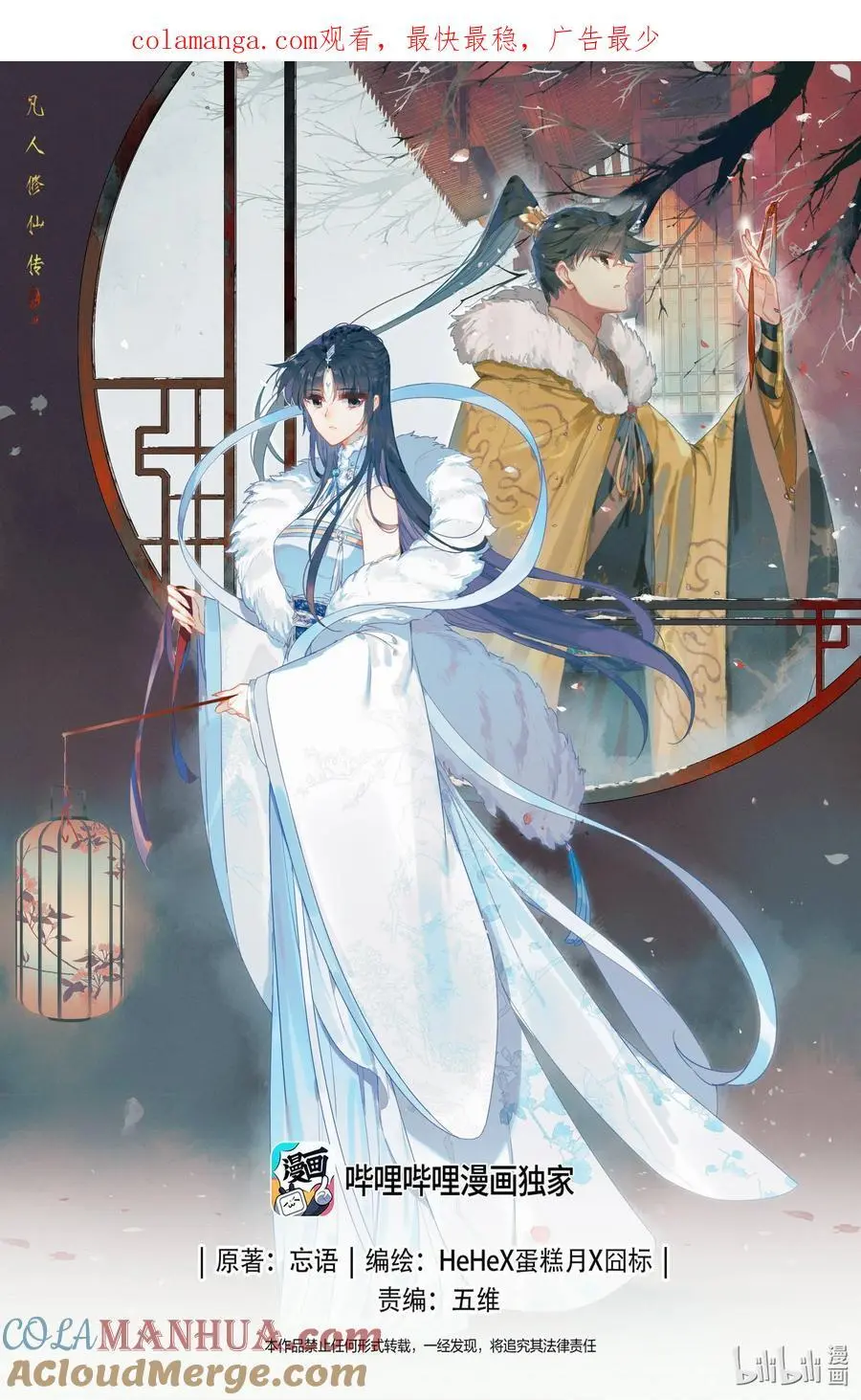 310 先祖降临0