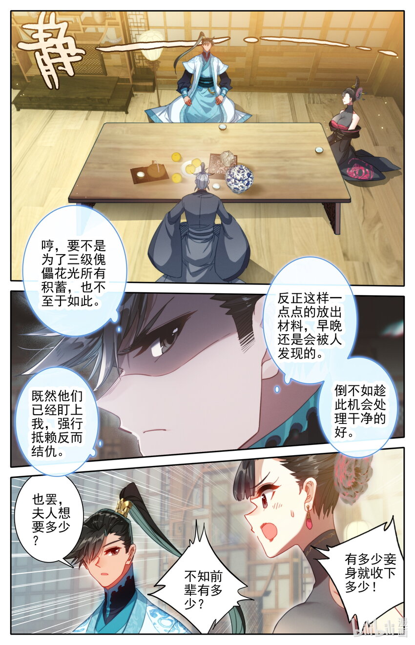 188 天雷竹5