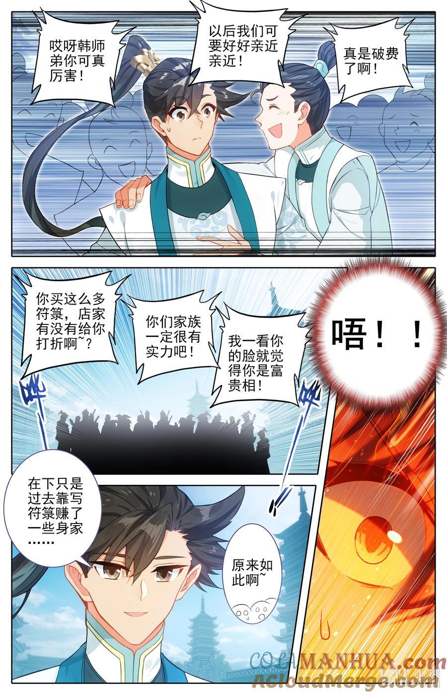 296 白凤传音6