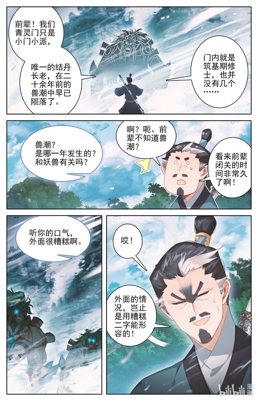 252 沧海桑田12