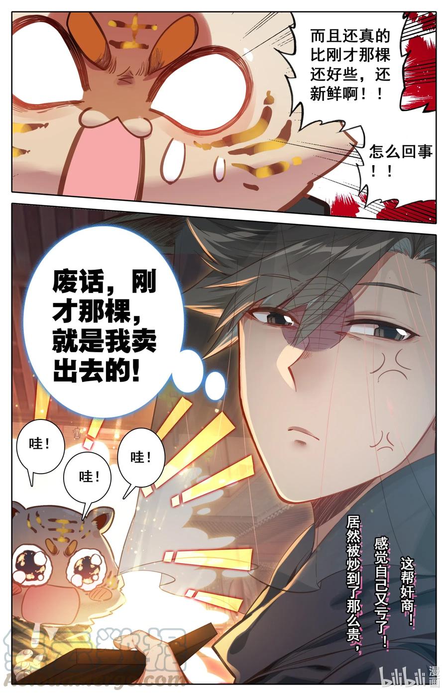 112 药贩子！16