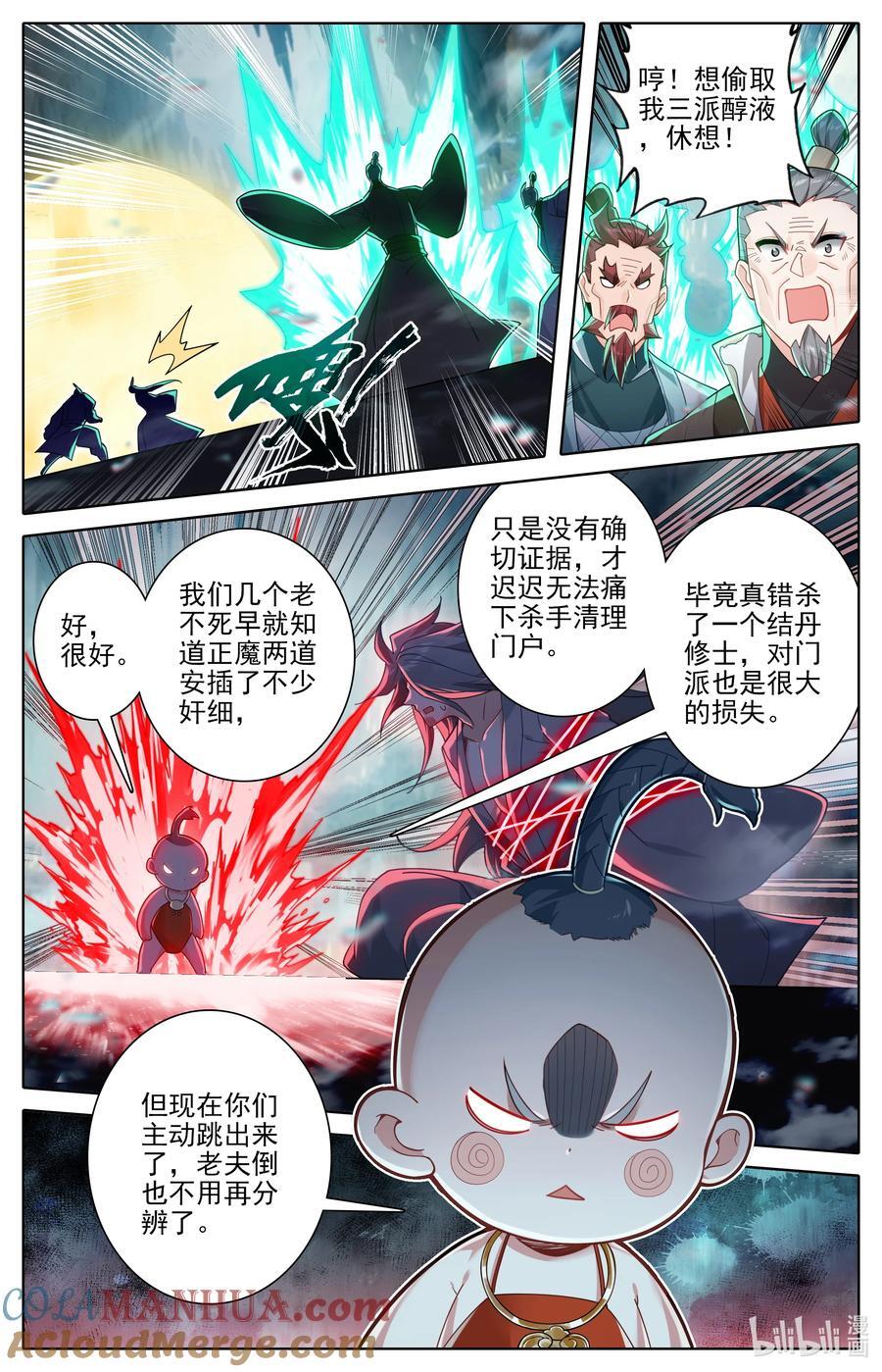300 计中计8
