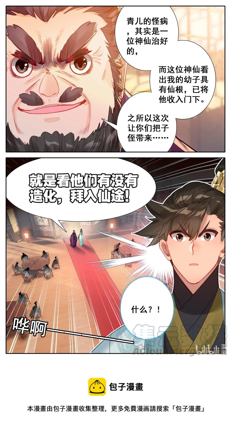 140 蒙山五友16
