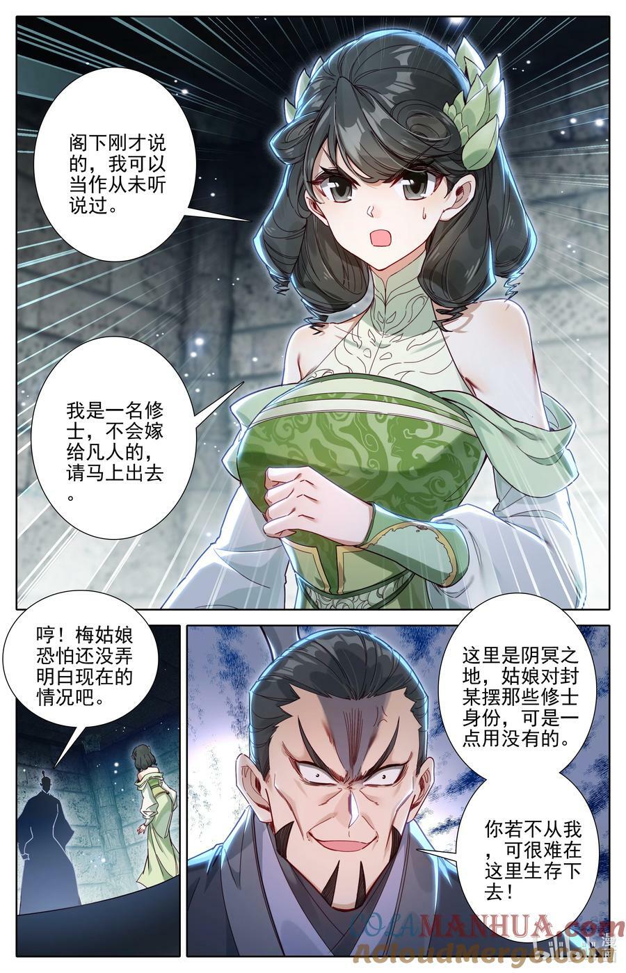 281 元婴秘录14