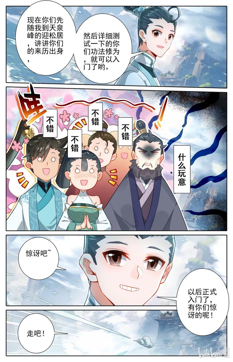 288 天泉峰1