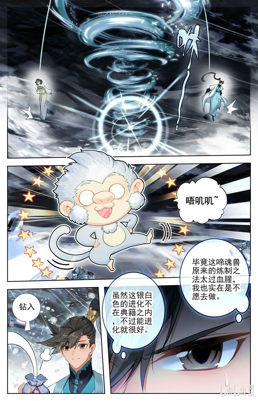 284 竟然是你？！9