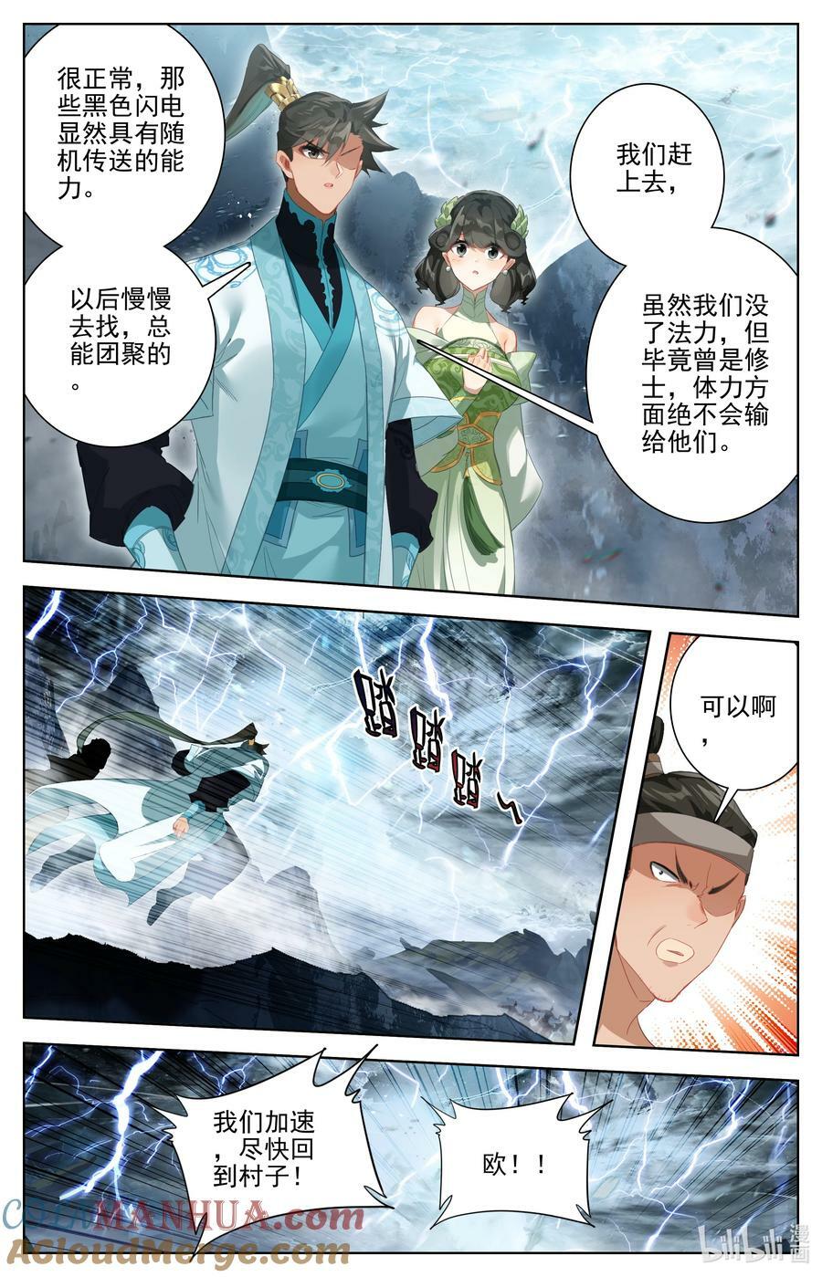 279 阴冥之地6