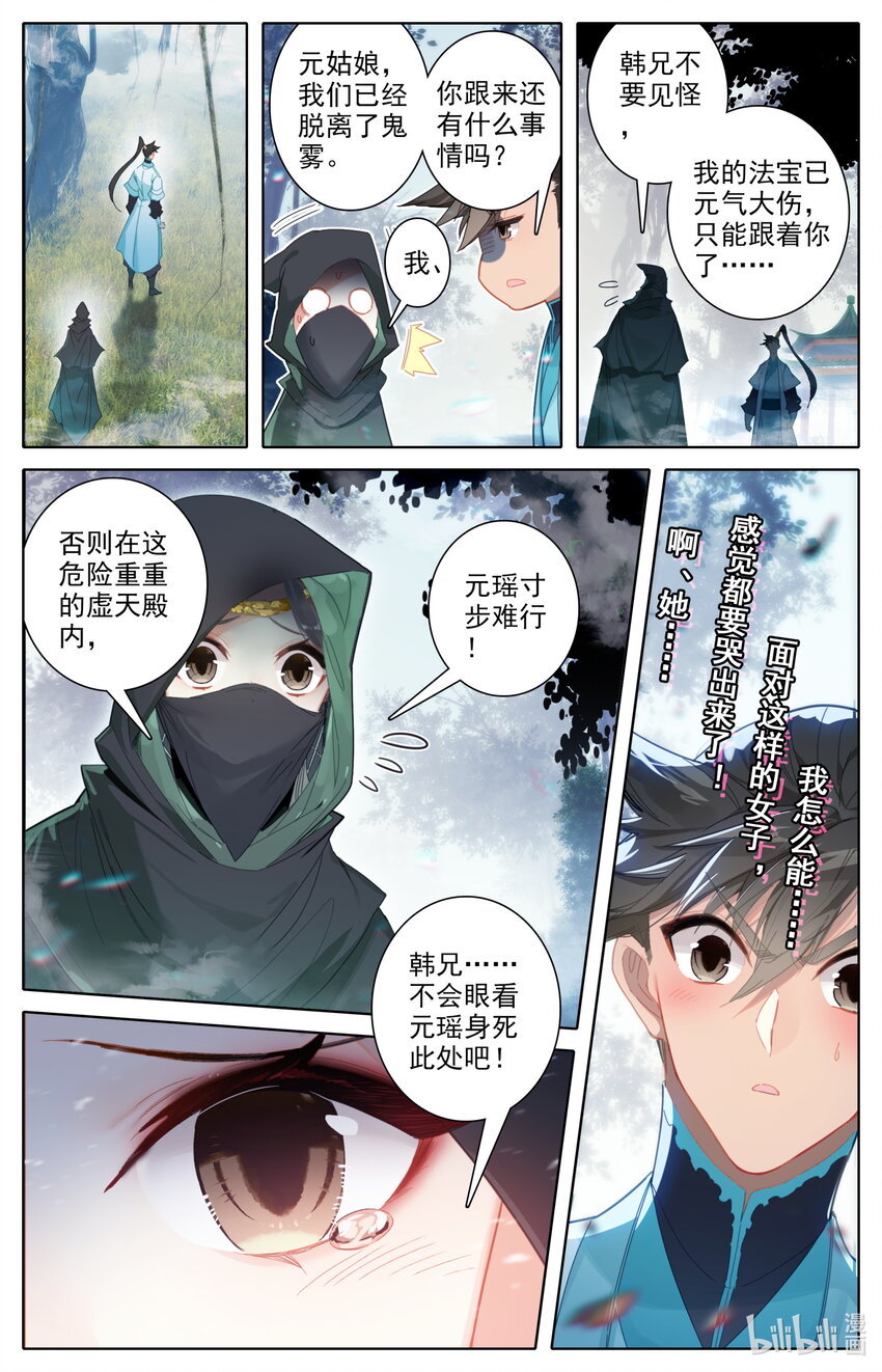 213 荒谷灵物6