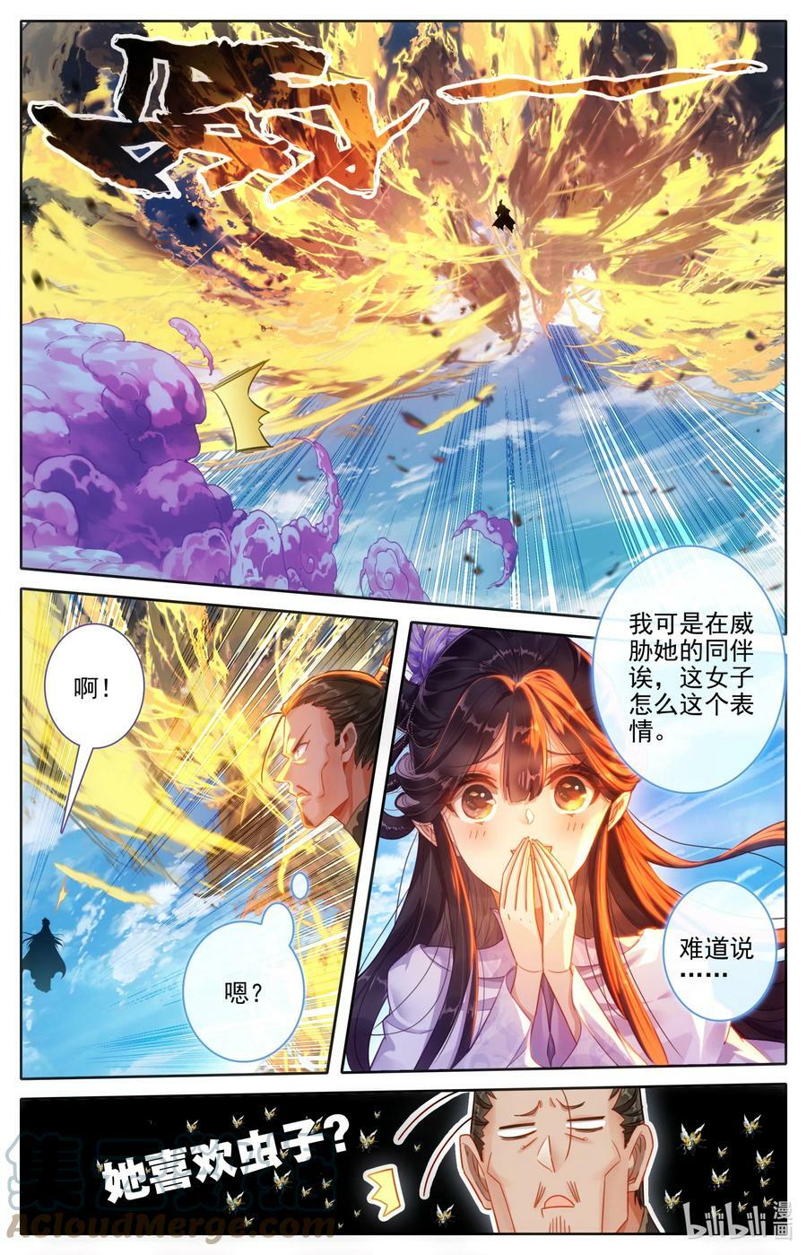 273 六道传人16