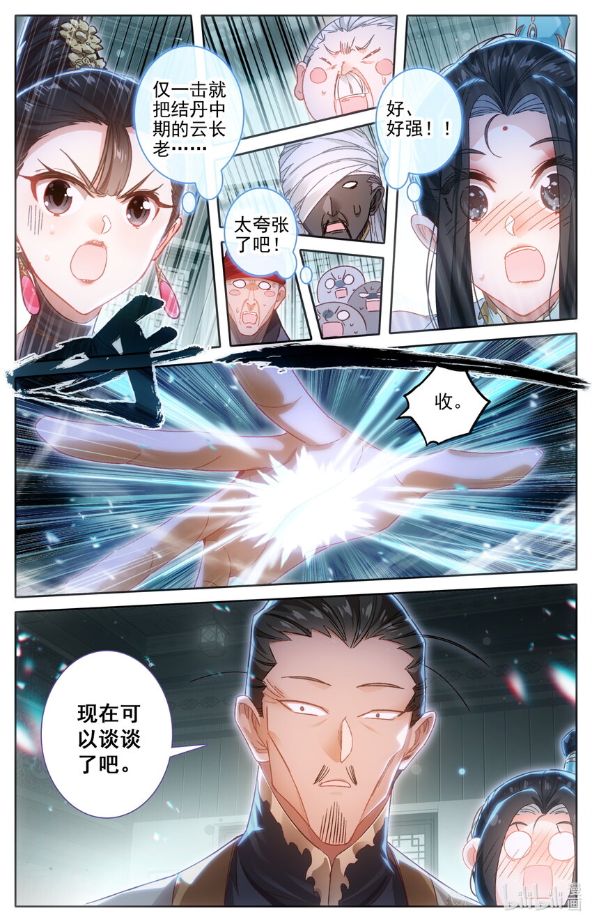 257 元婴老鬼10