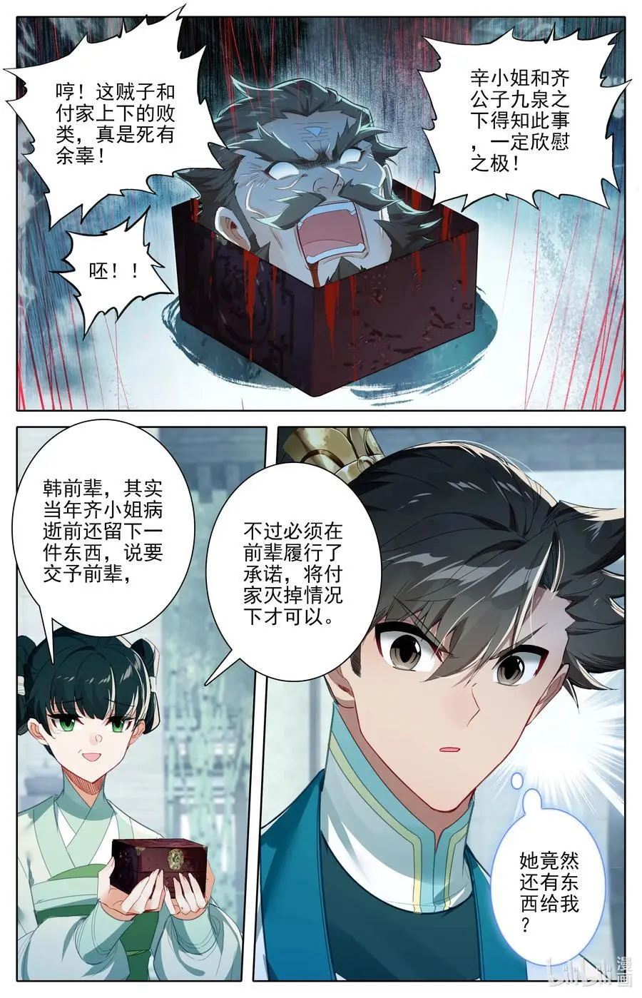 308 灭族15