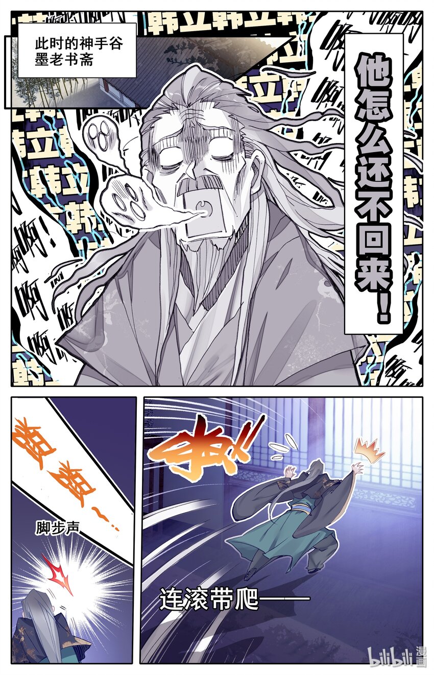 016 生死之约3