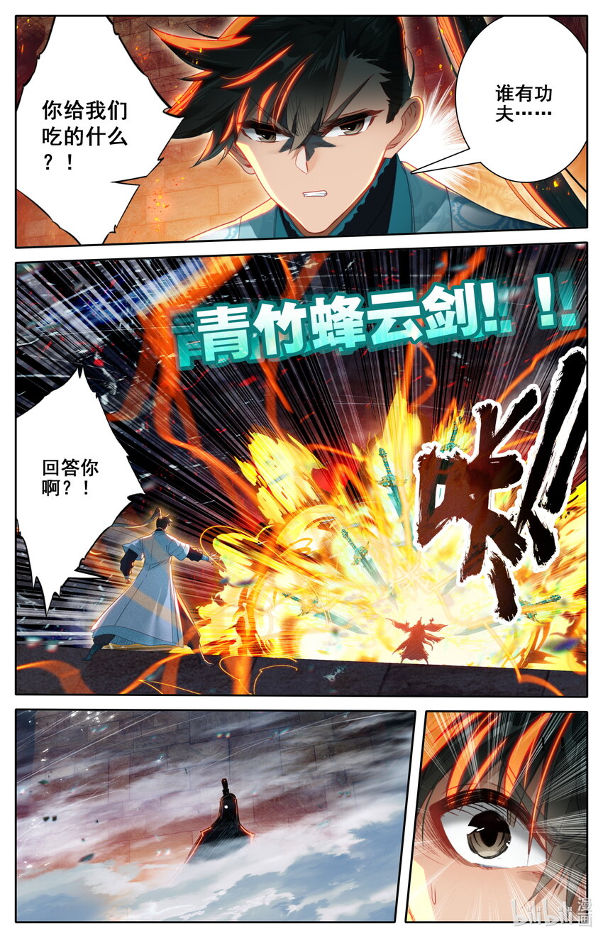 264 虫海5