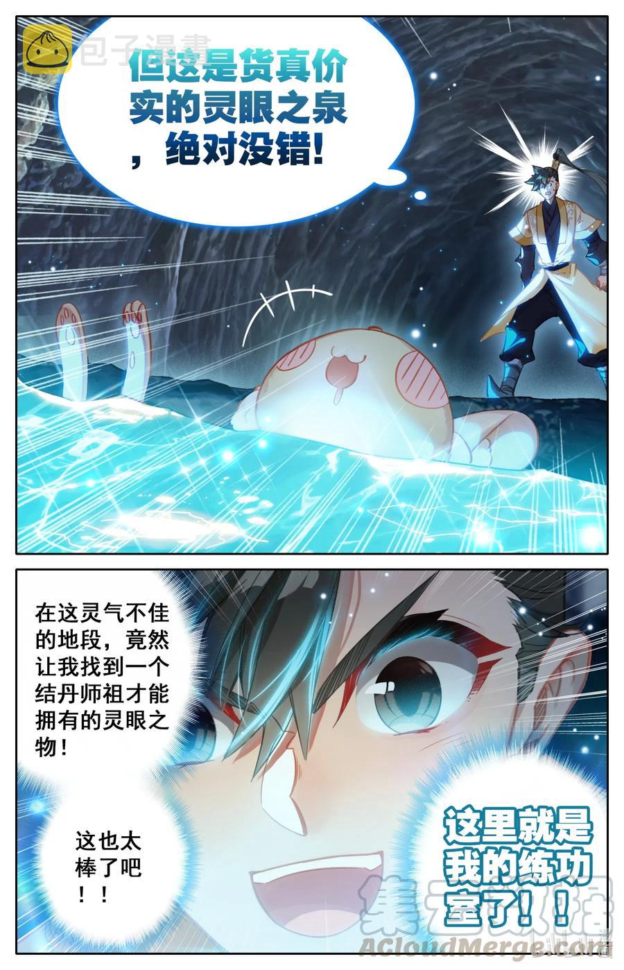 111 灵兽，灵泉！16