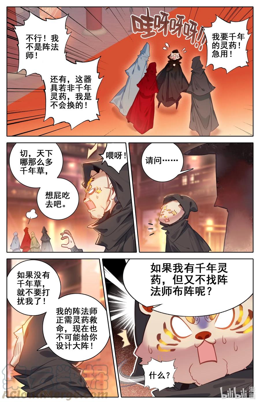 112 药贩子！12