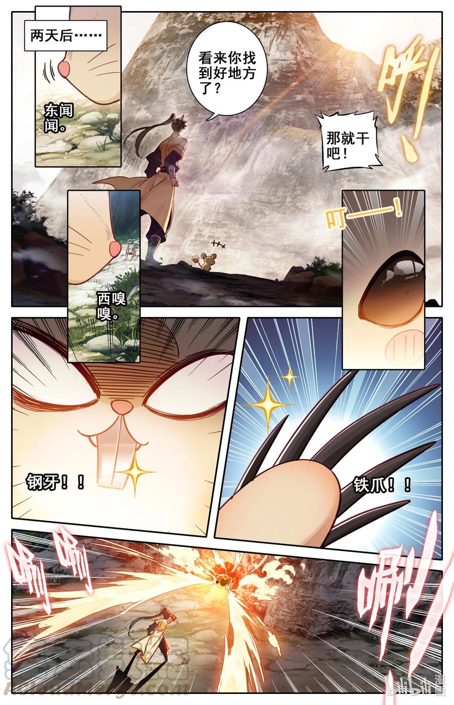 111 灵兽，灵泉！12