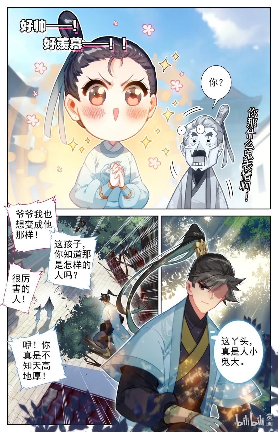 142 鬼马爷孙9