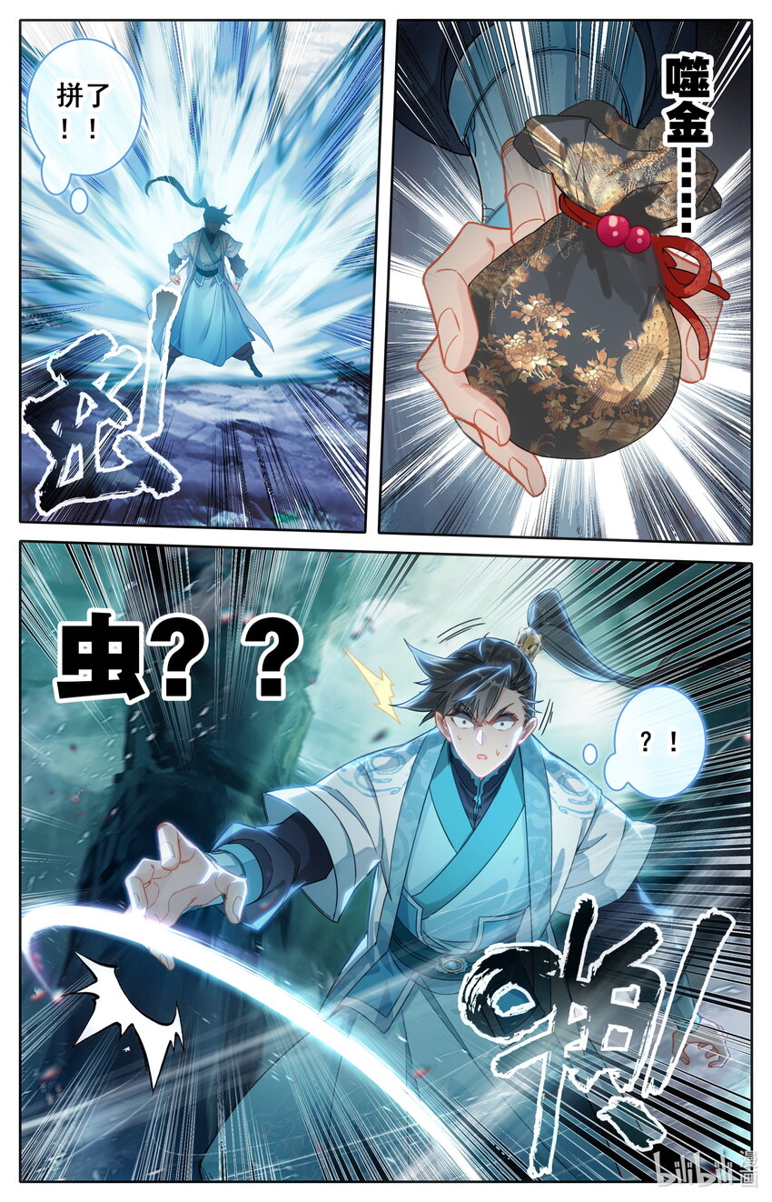 259 风希的碧焰酒5