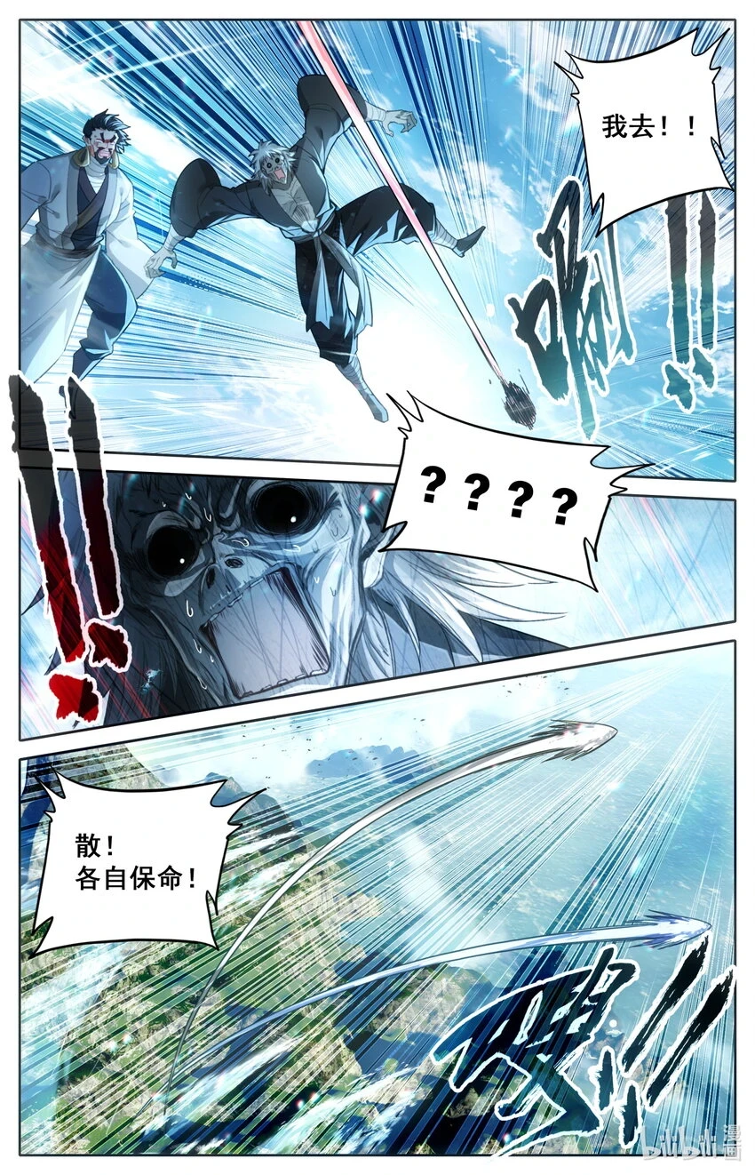 271 阵前倒戈？！8