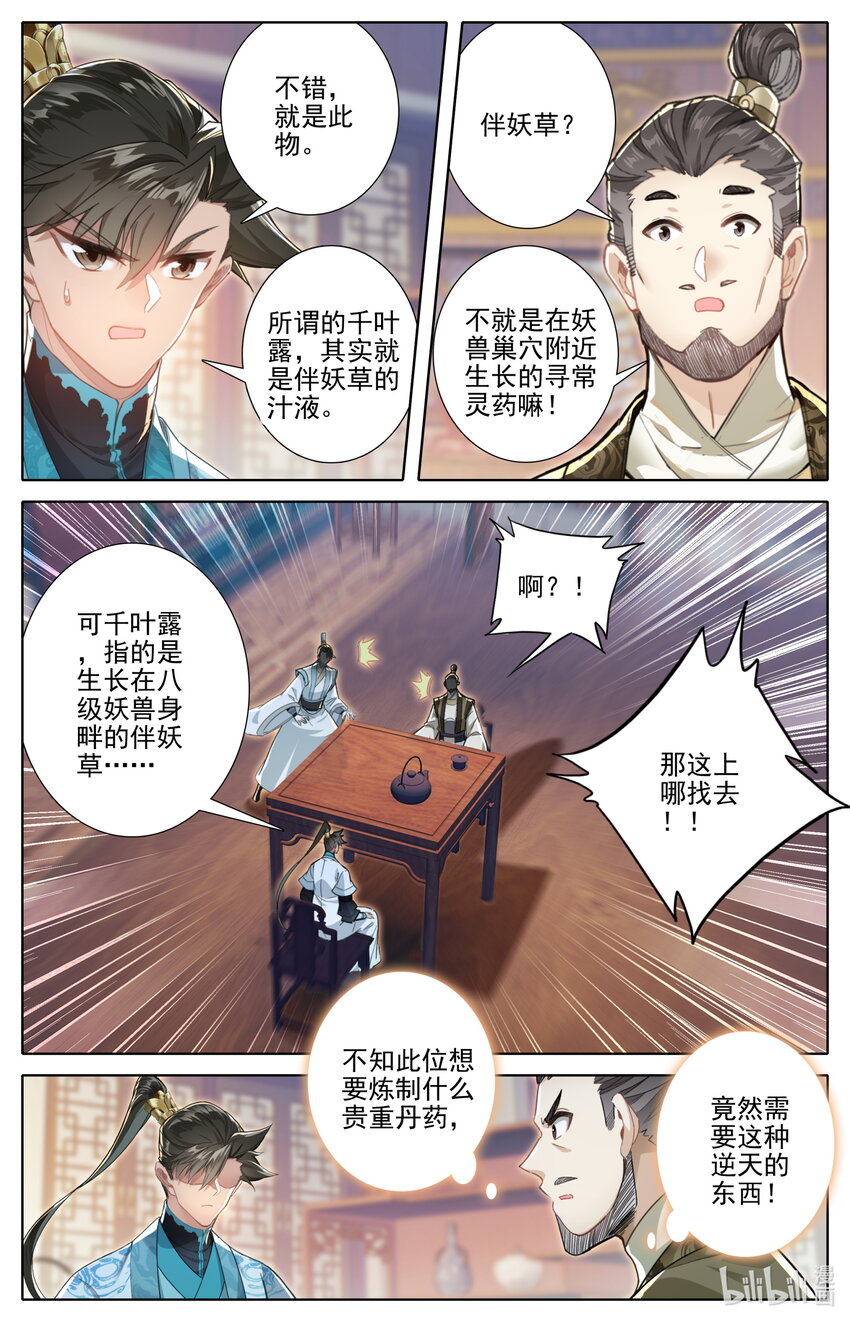 247 千叶露4